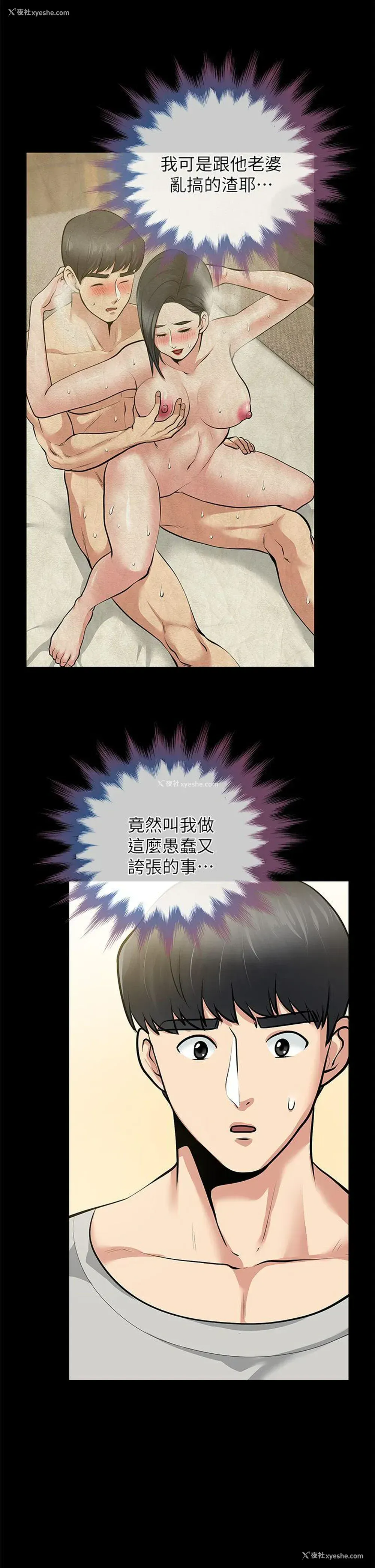 8P - 朋友妻