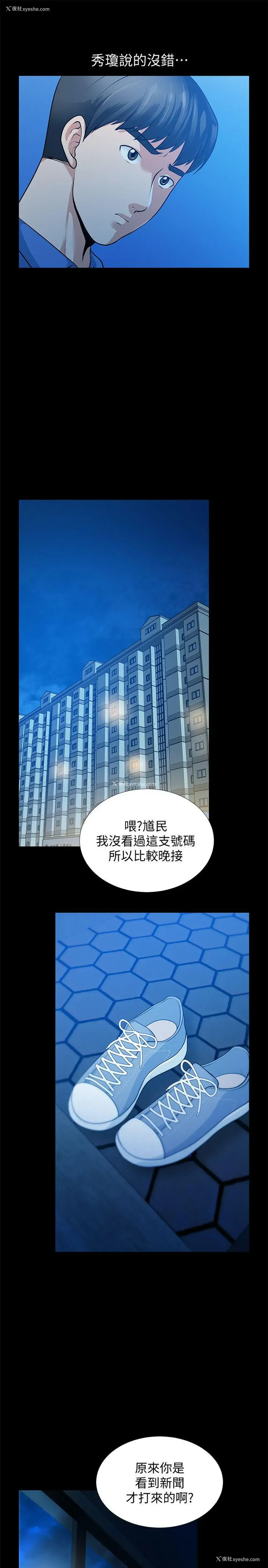 11P - 朋友妻