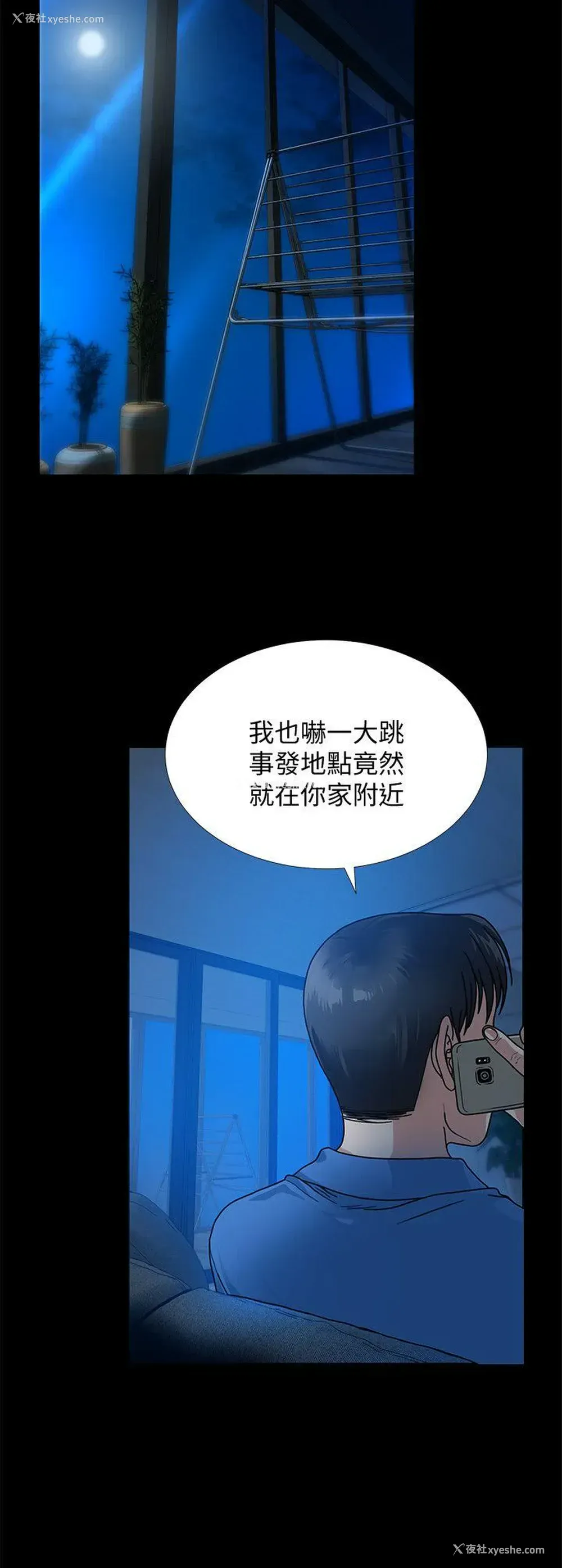 12P - 朋友妻