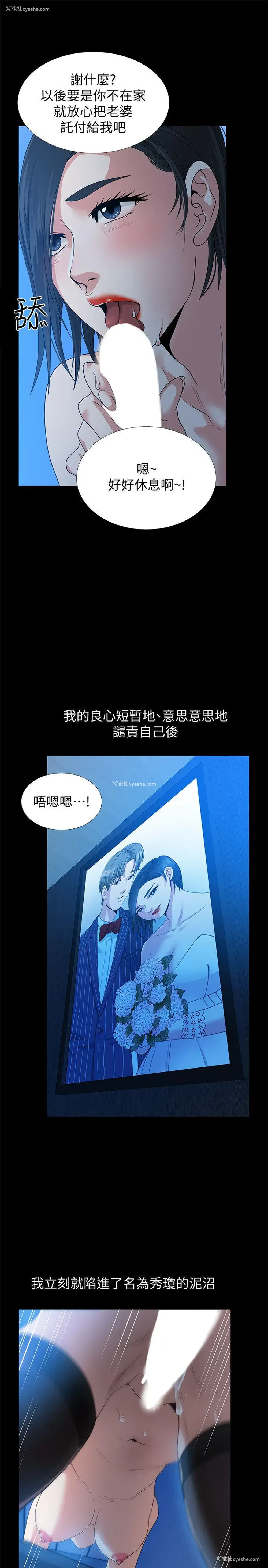 13P - 朋友妻
