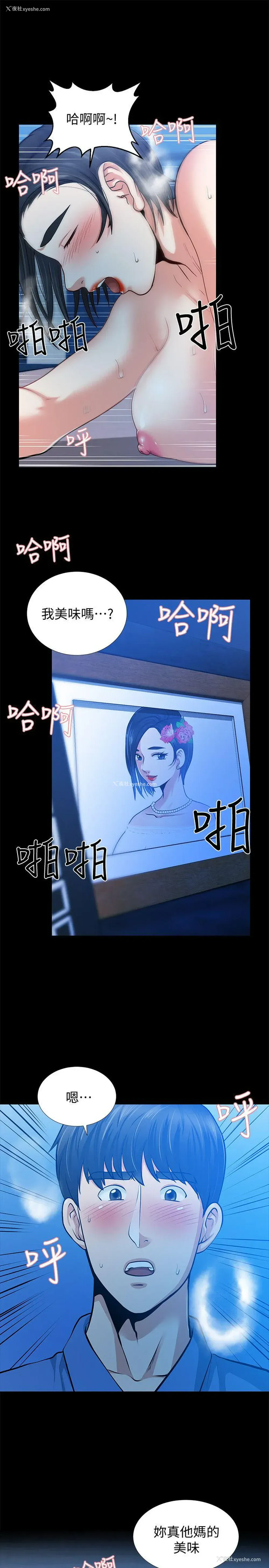 15P - 朋友妻
