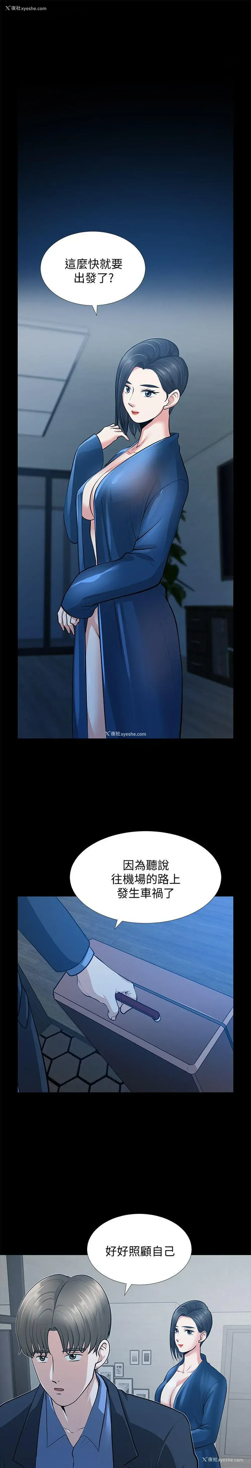 1P - 朋友妻