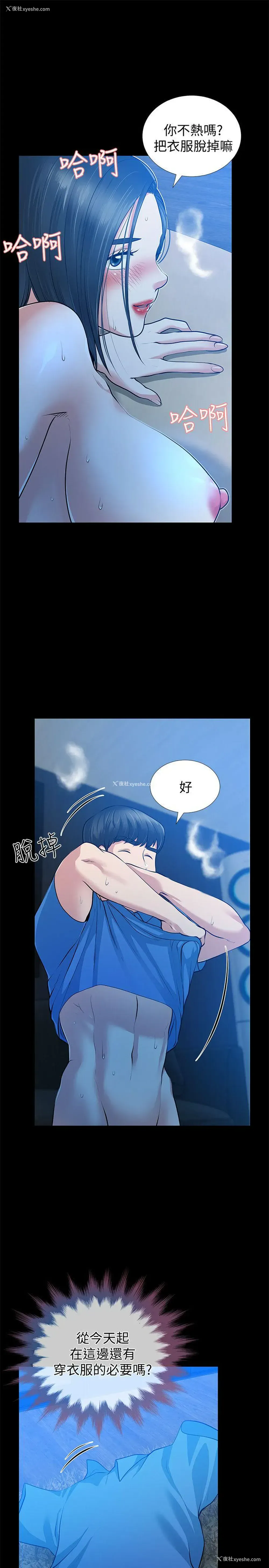 19P - 朋友妻