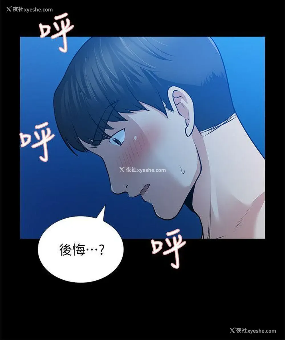 22P - 朋友妻