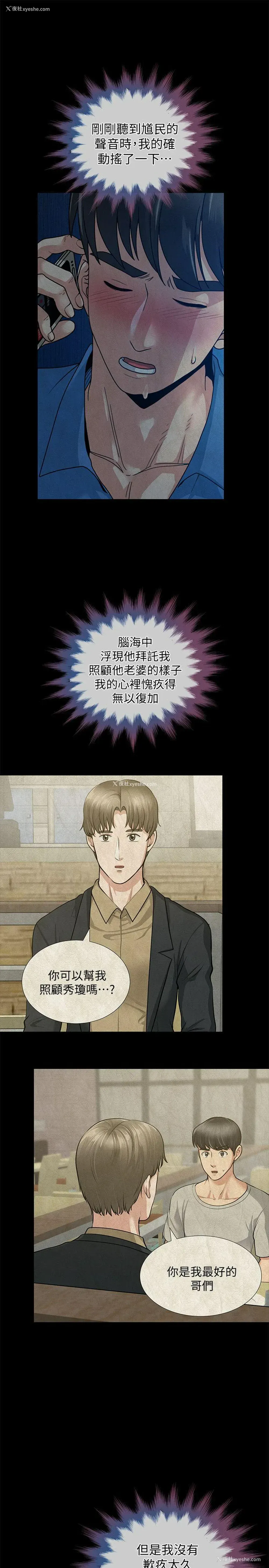 23P - 朋友妻