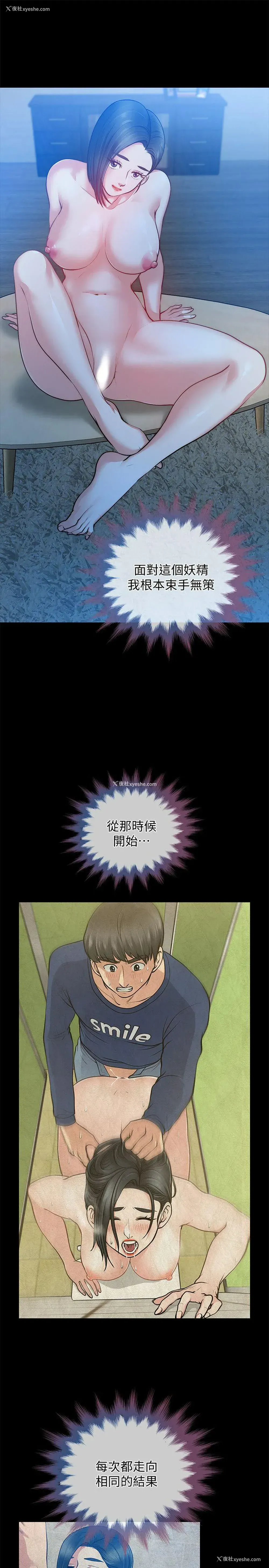 25P - 朋友妻