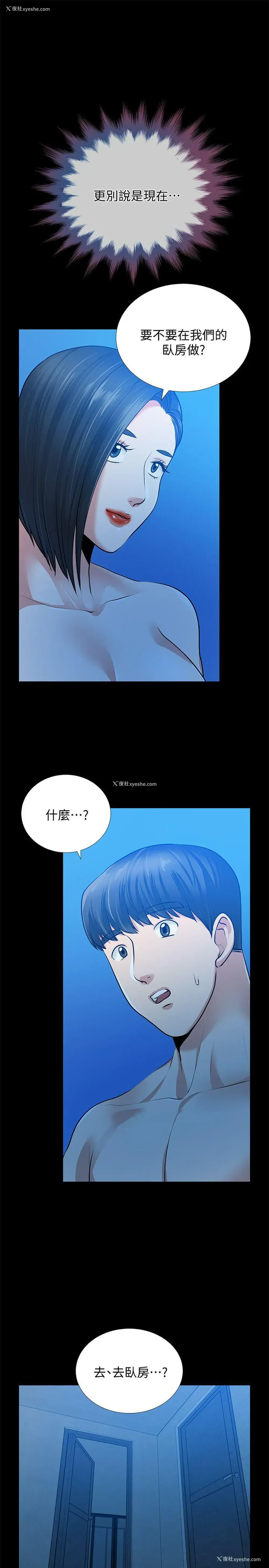 27P - 朋友妻