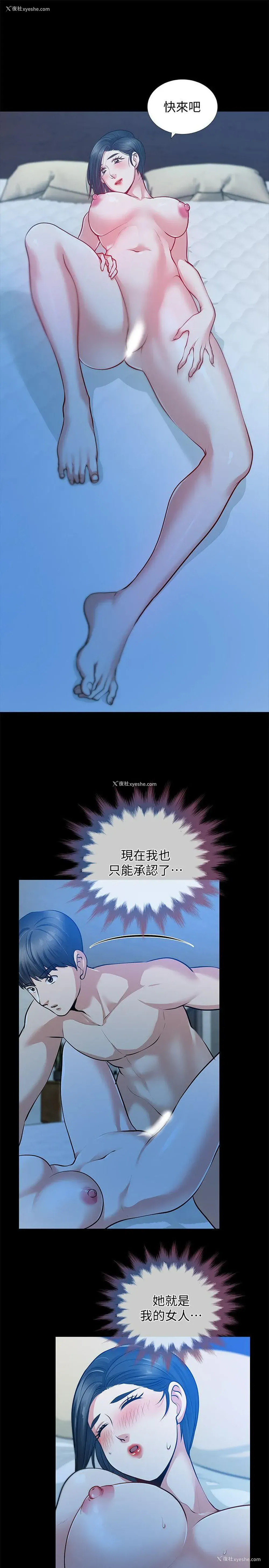31P - 朋友妻