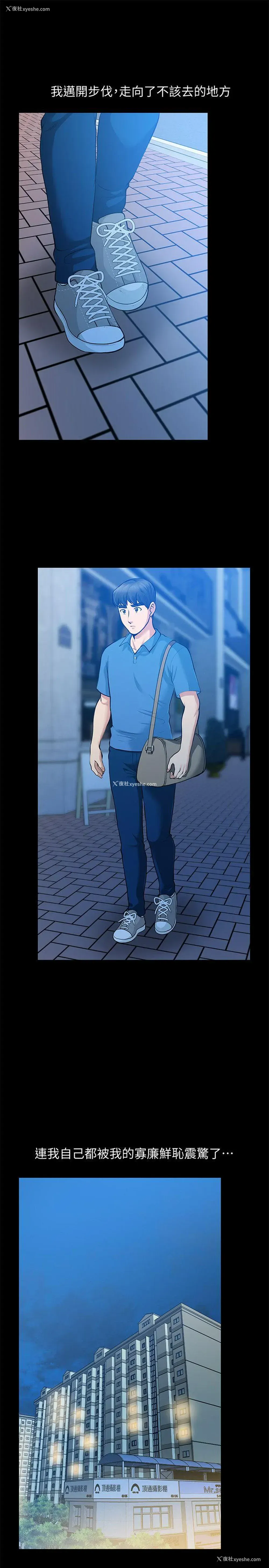 5P - 朋友妻