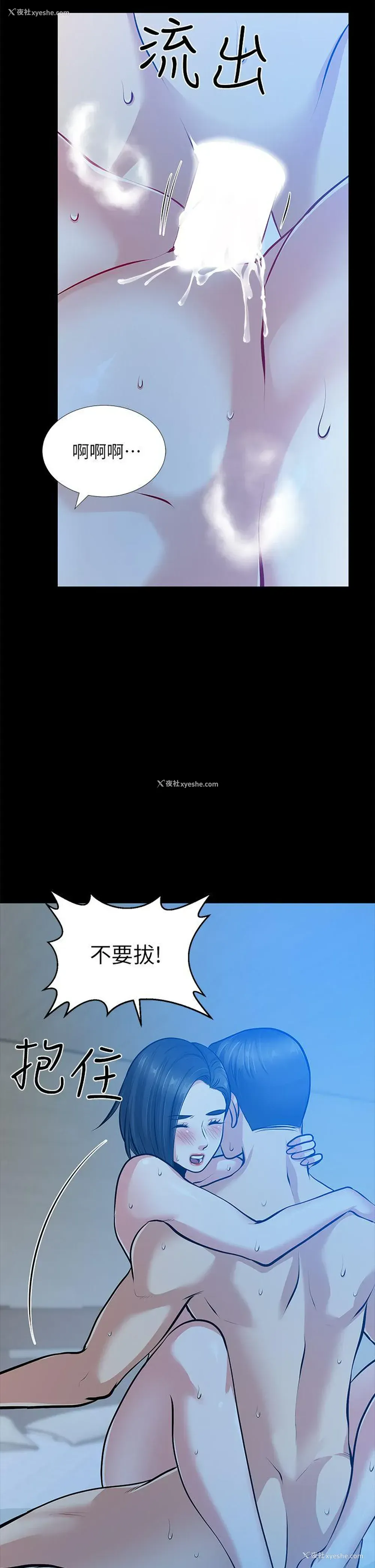 11P - 朋友妻