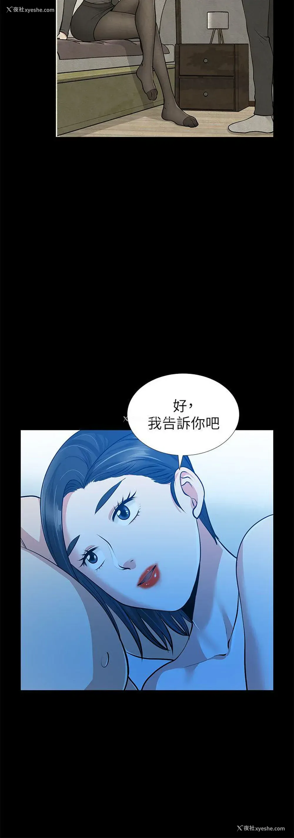 19P - 朋友妻