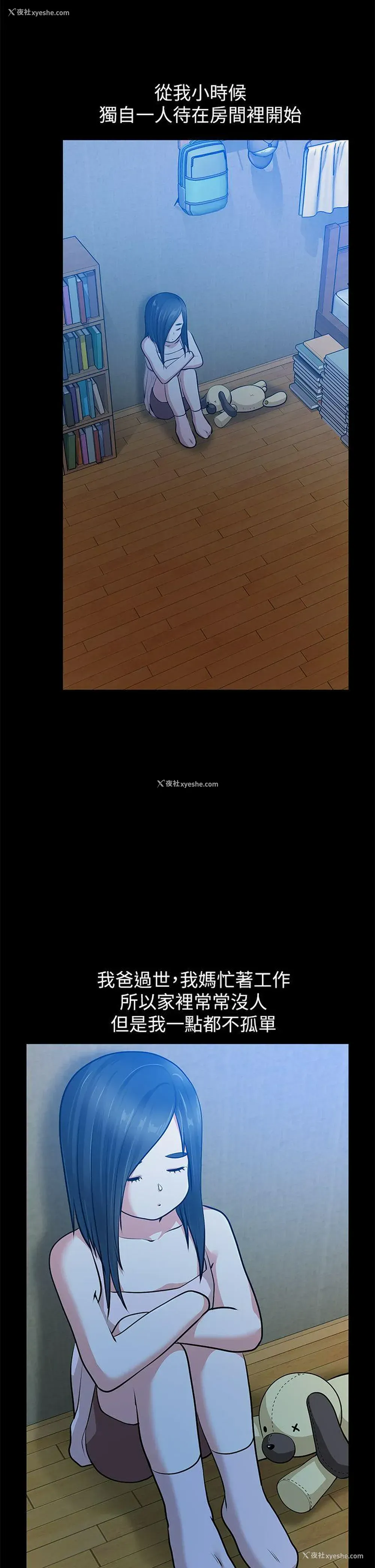 21P - 朋友妻