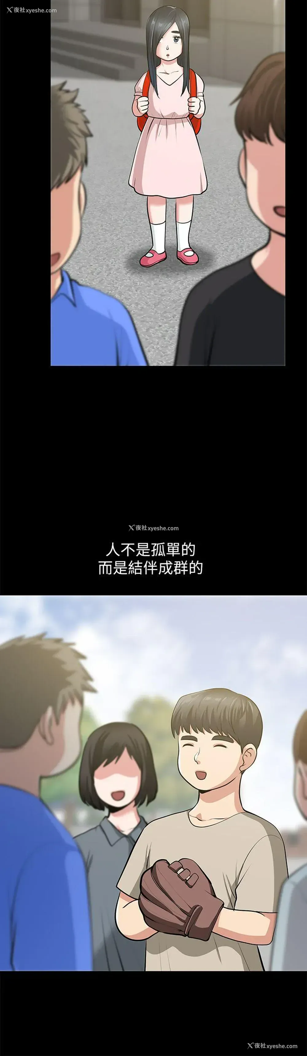 24P - 朋友妻