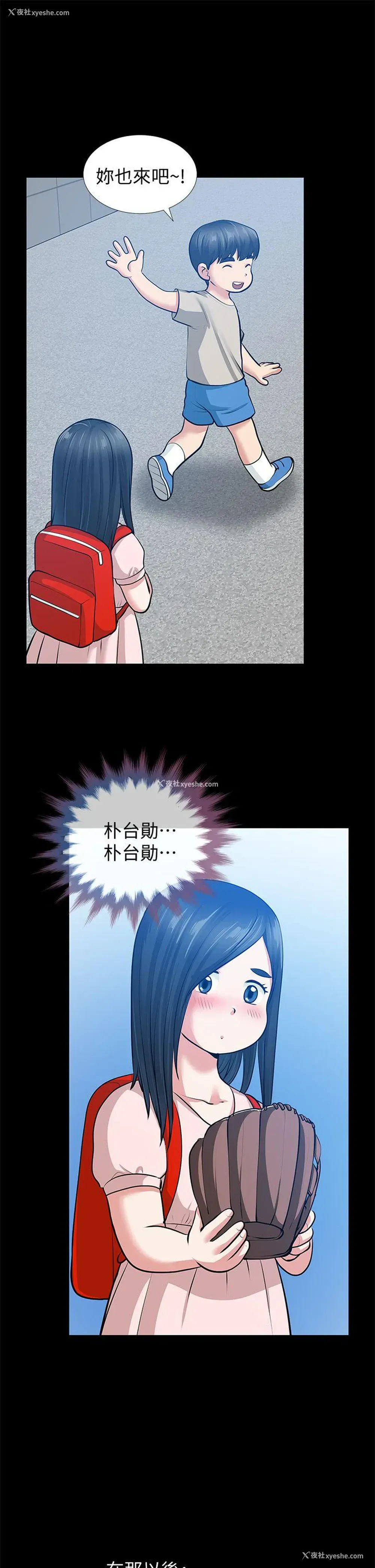 27P - 朋友妻