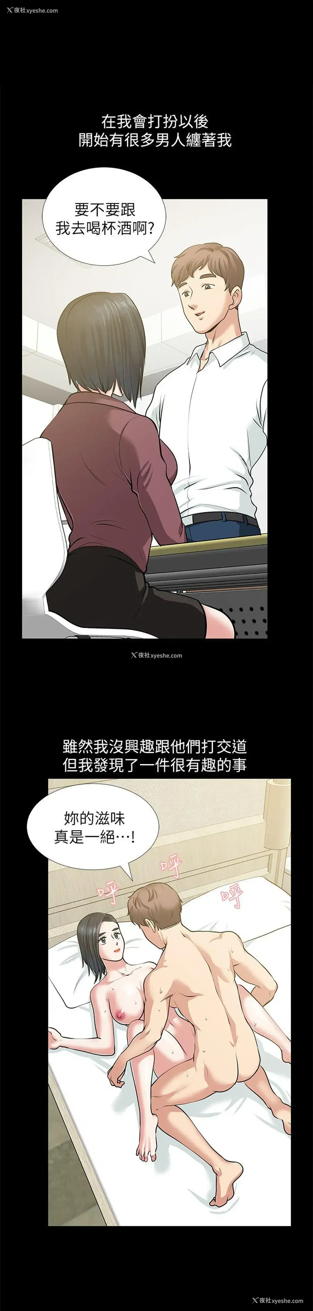 37P - 朋友妻