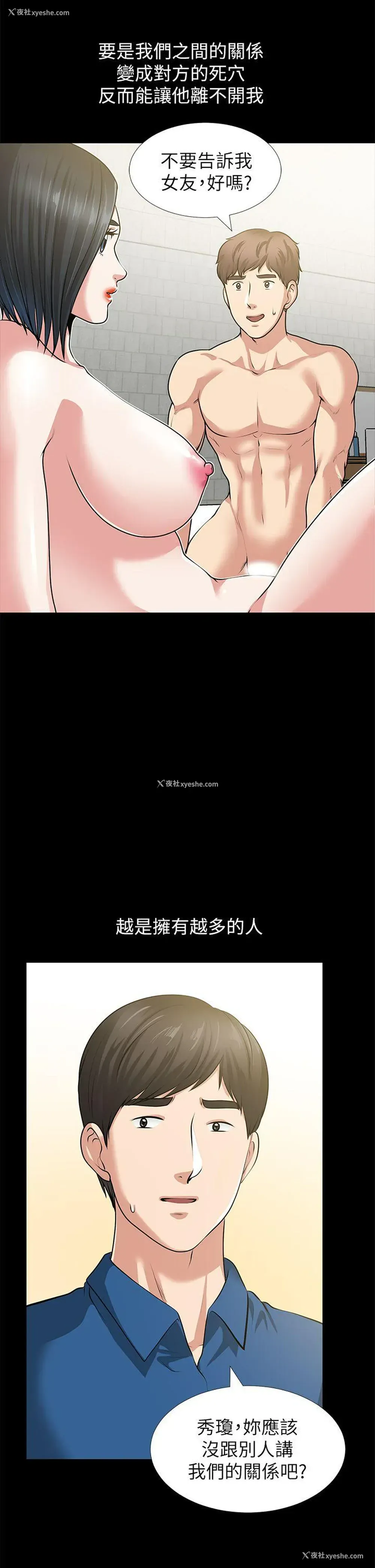 38P - 朋友妻