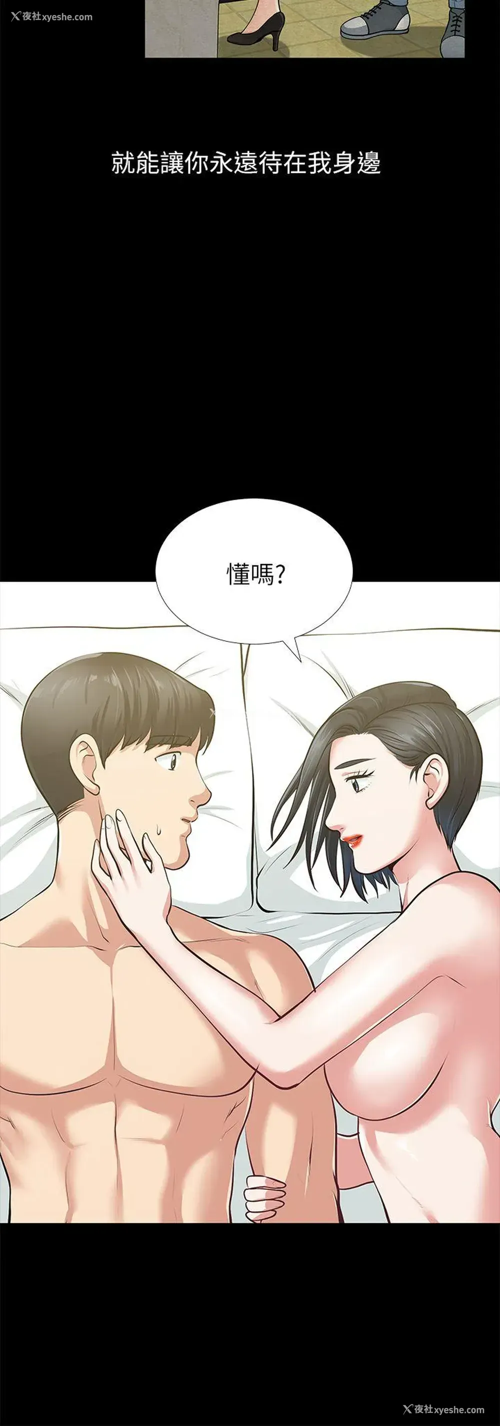 41P - 朋友妻