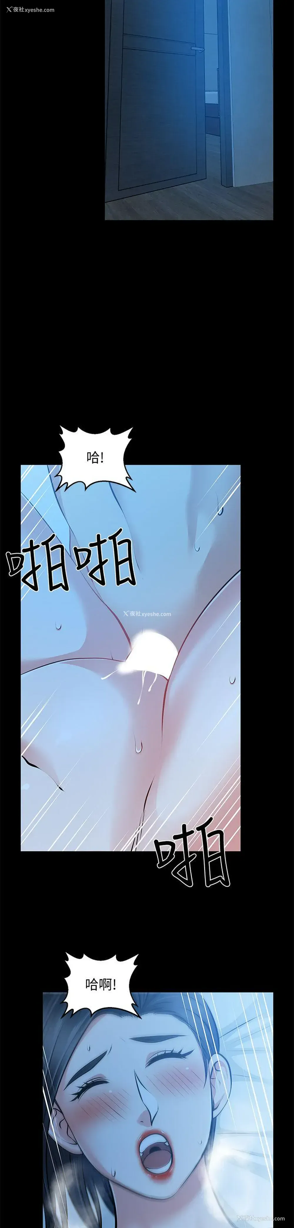 5P - 朋友妻