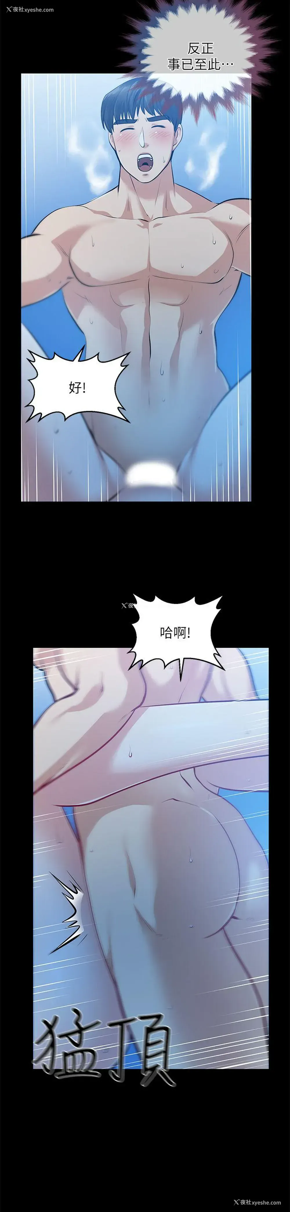 8P - 朋友妻