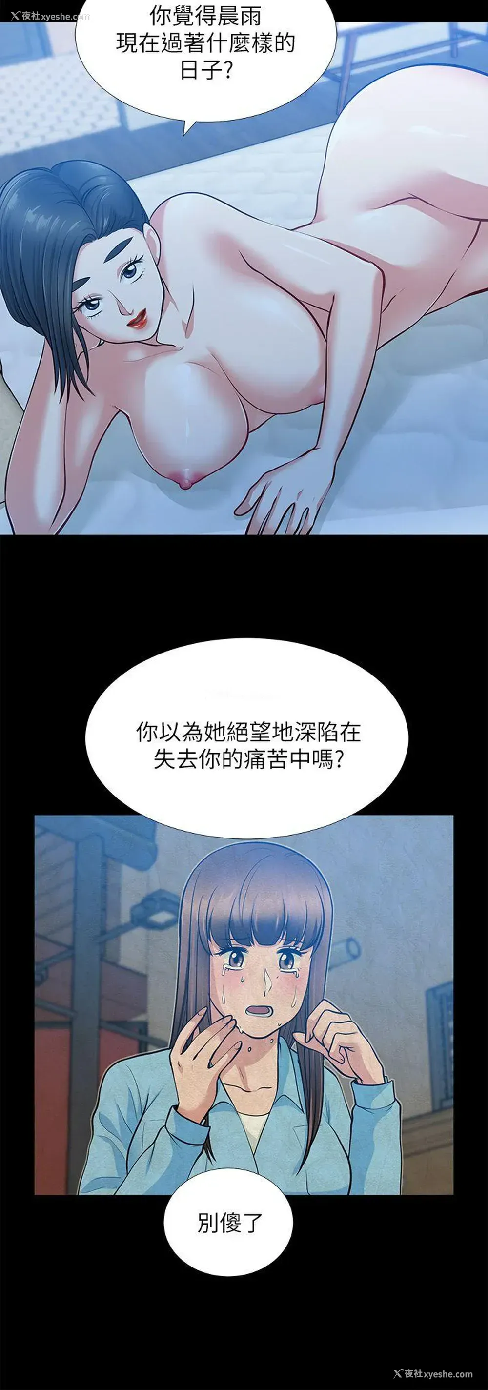 10P - 朋友妻