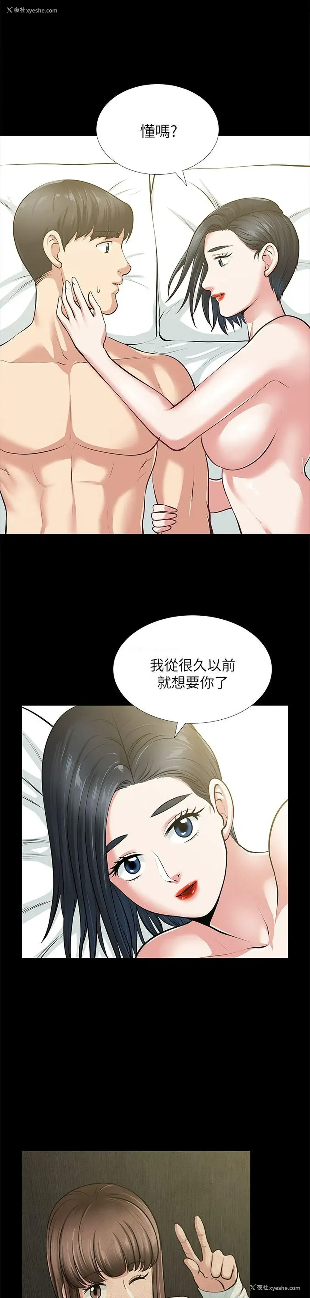 1P - 朋友妻