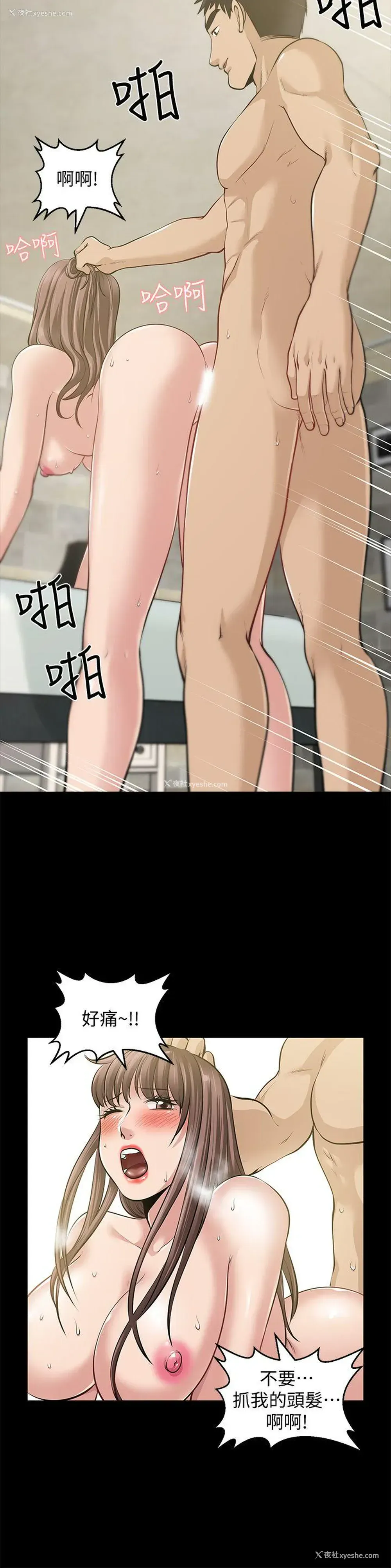 14P - 朋友妻