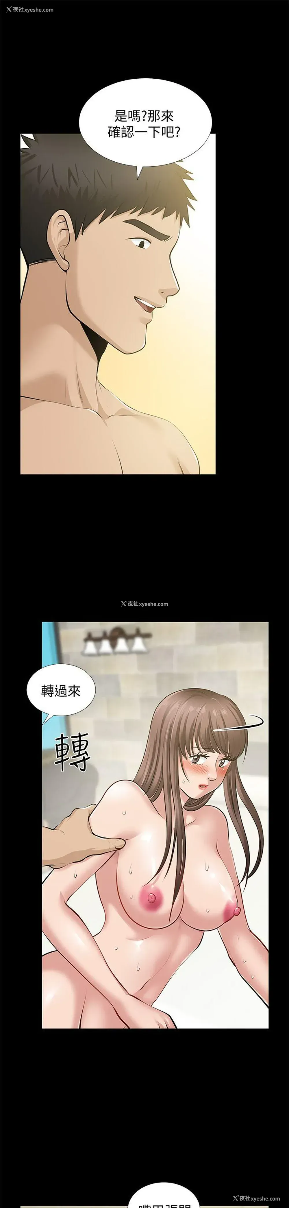 20P - 朋友妻