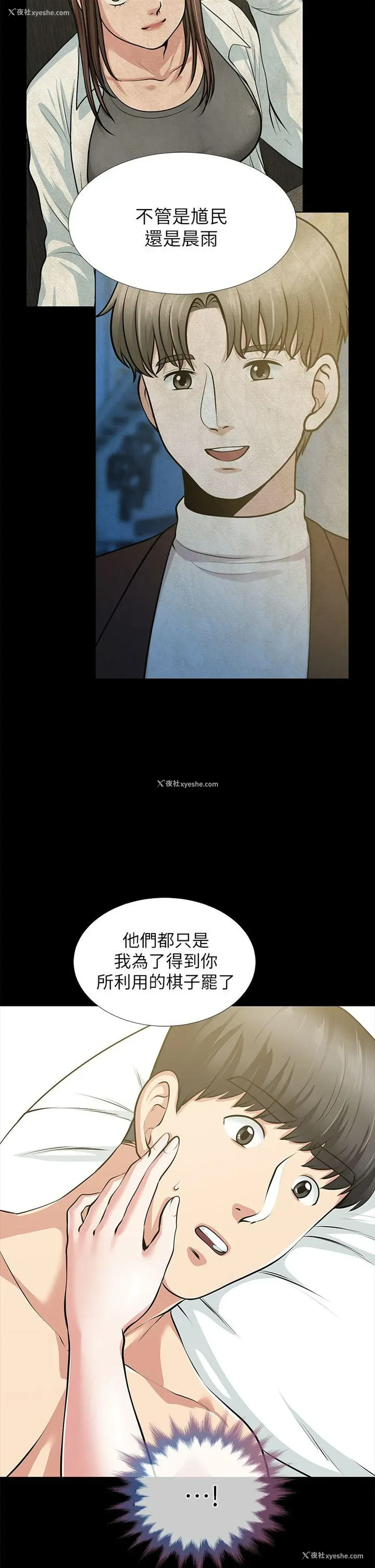 2P - 朋友妻