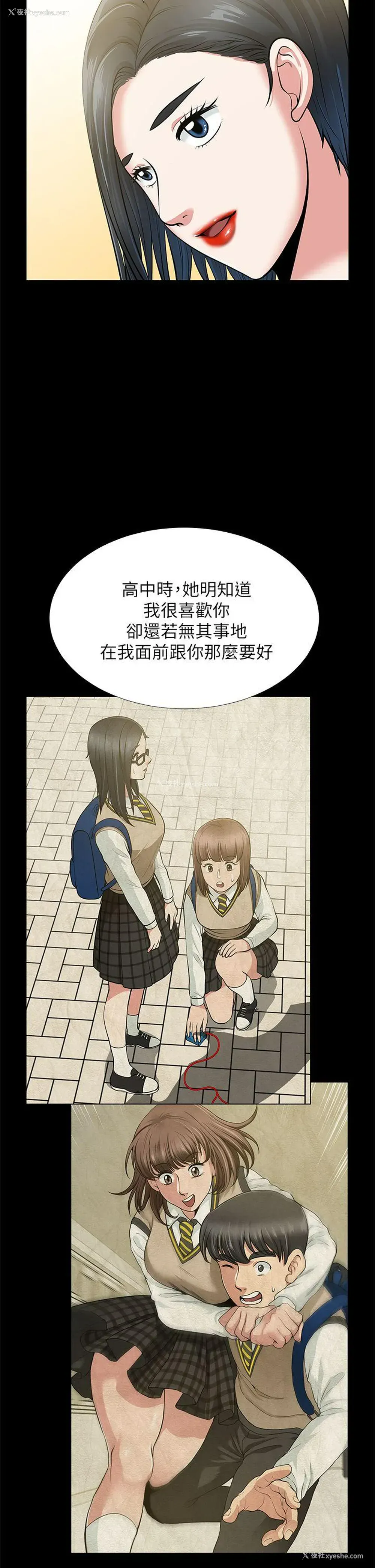 26P - 朋友妻