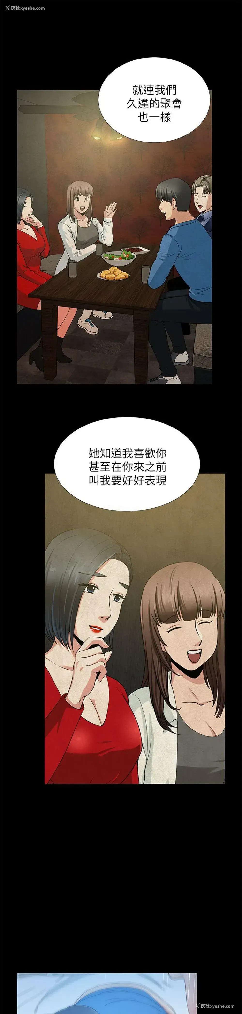 28P - 朋友妻