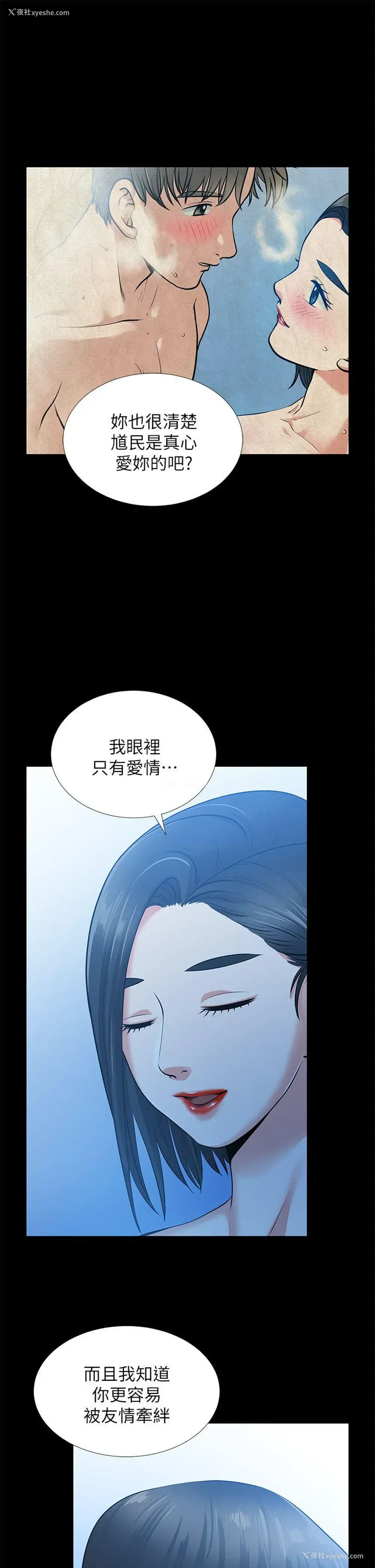 36P - 朋友妻