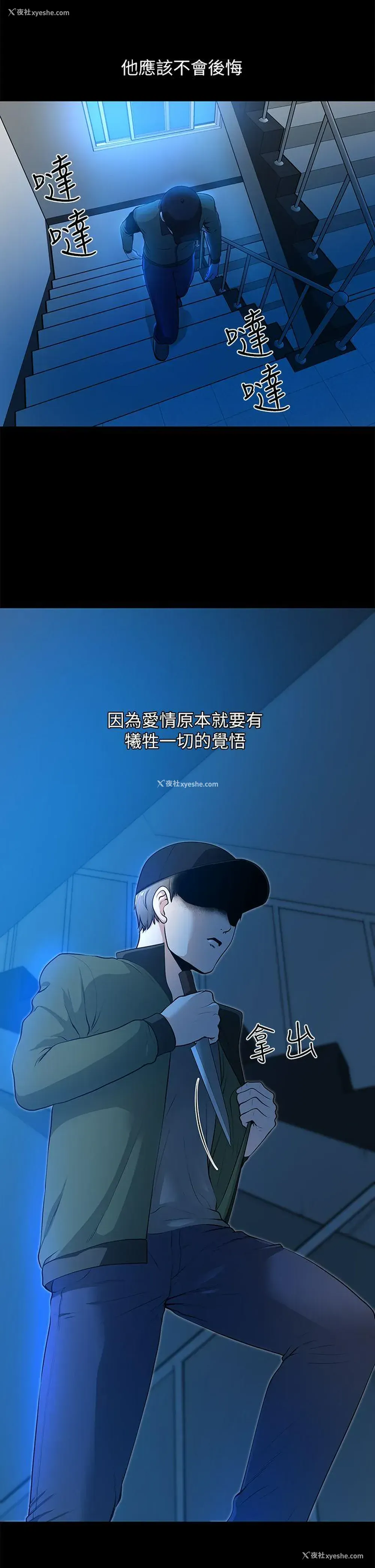 39P - 朋友妻
