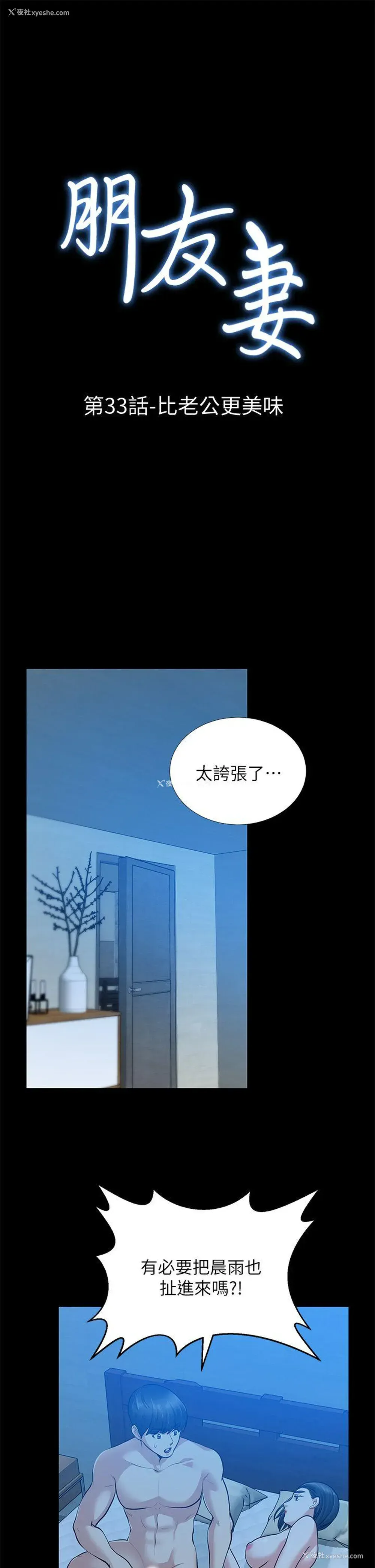 4P - 朋友妻