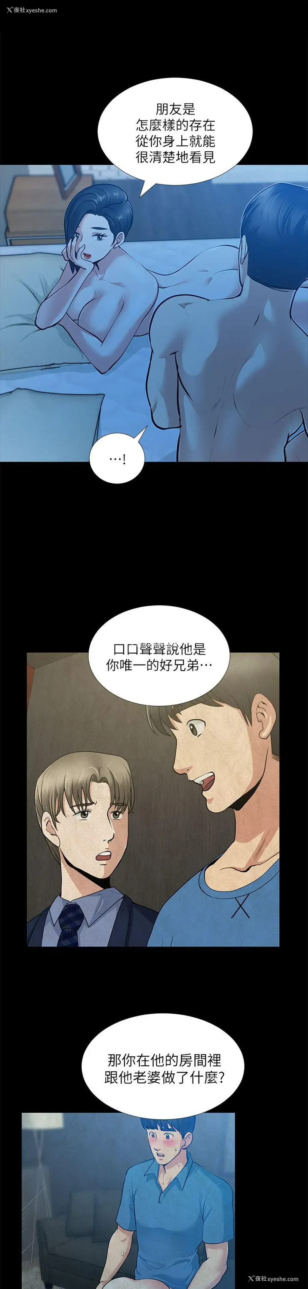7P - 朋友妻