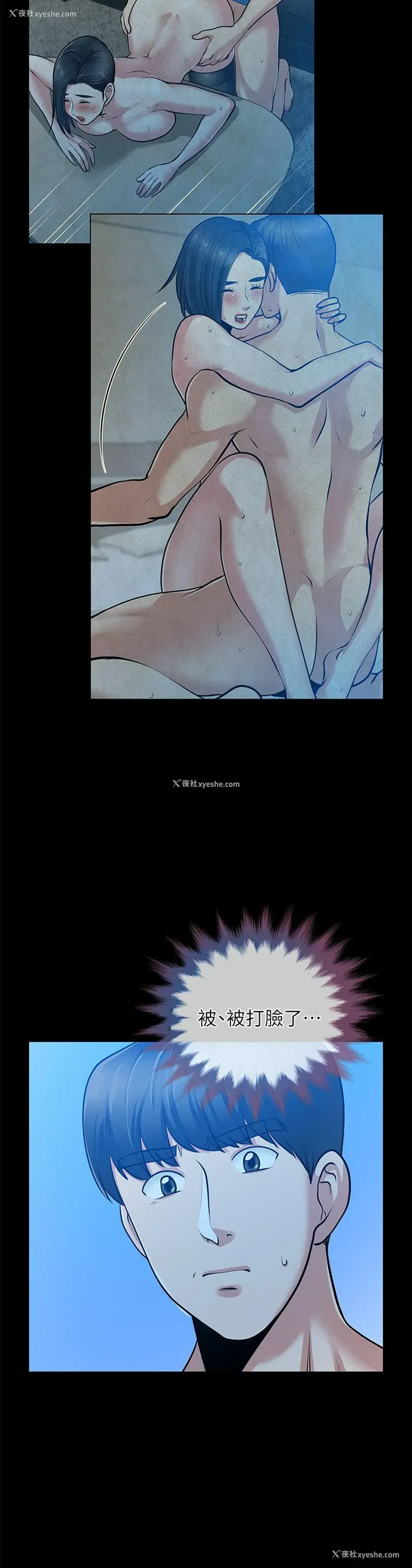 8P - 朋友妻