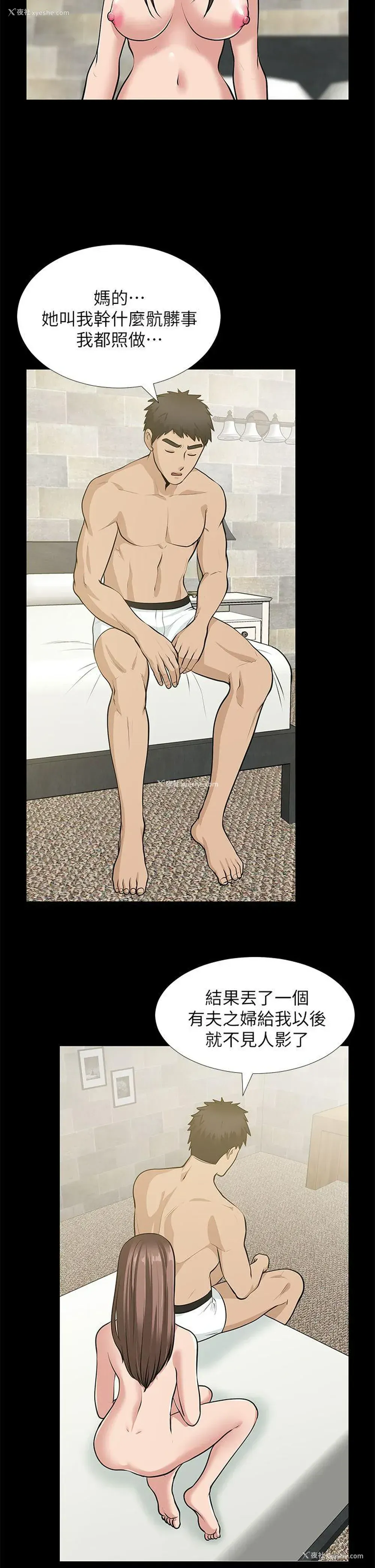 11P - 朋友妻