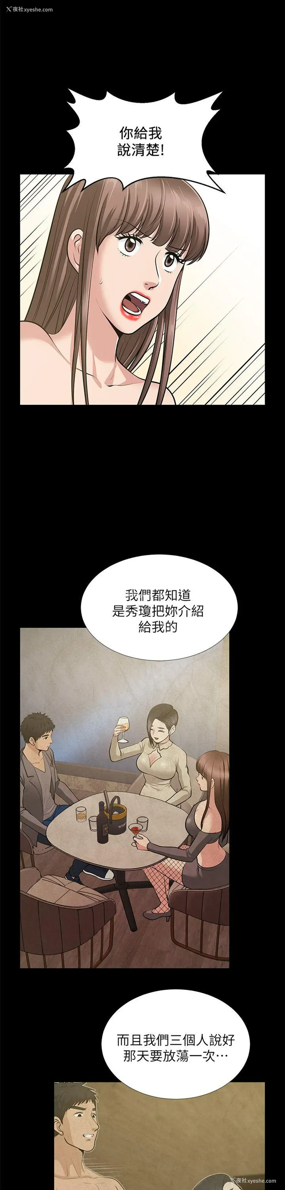 13P - 朋友妻