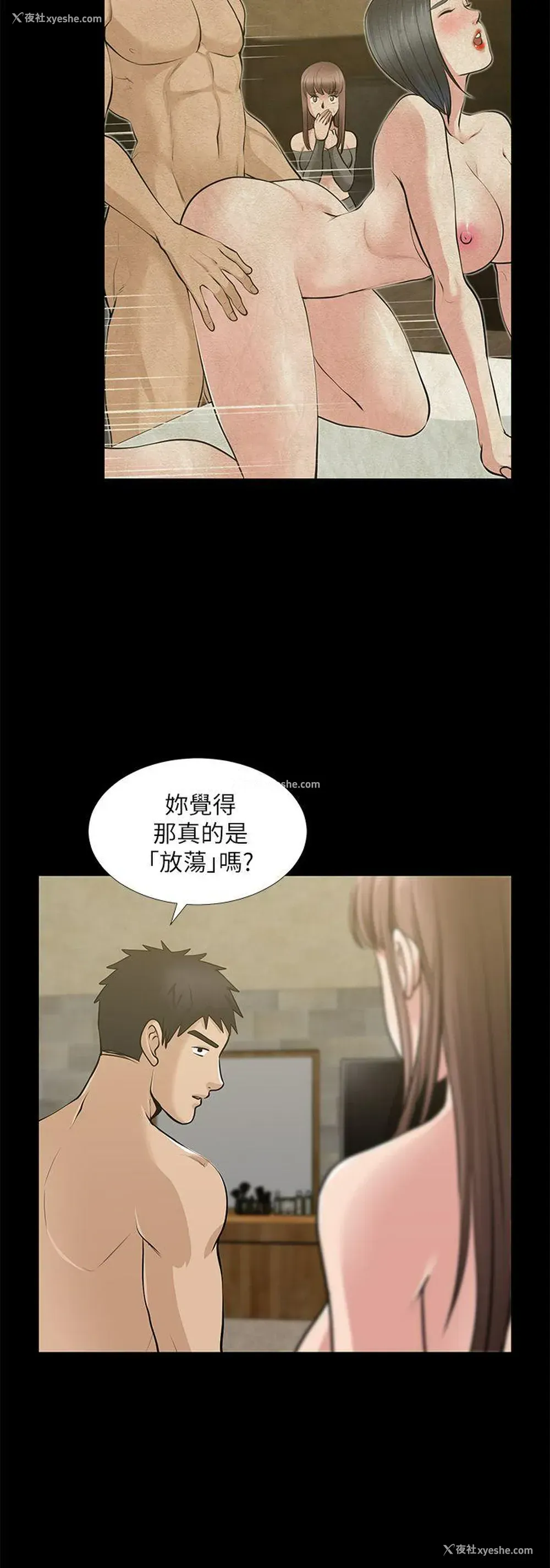 14P - 朋友妻