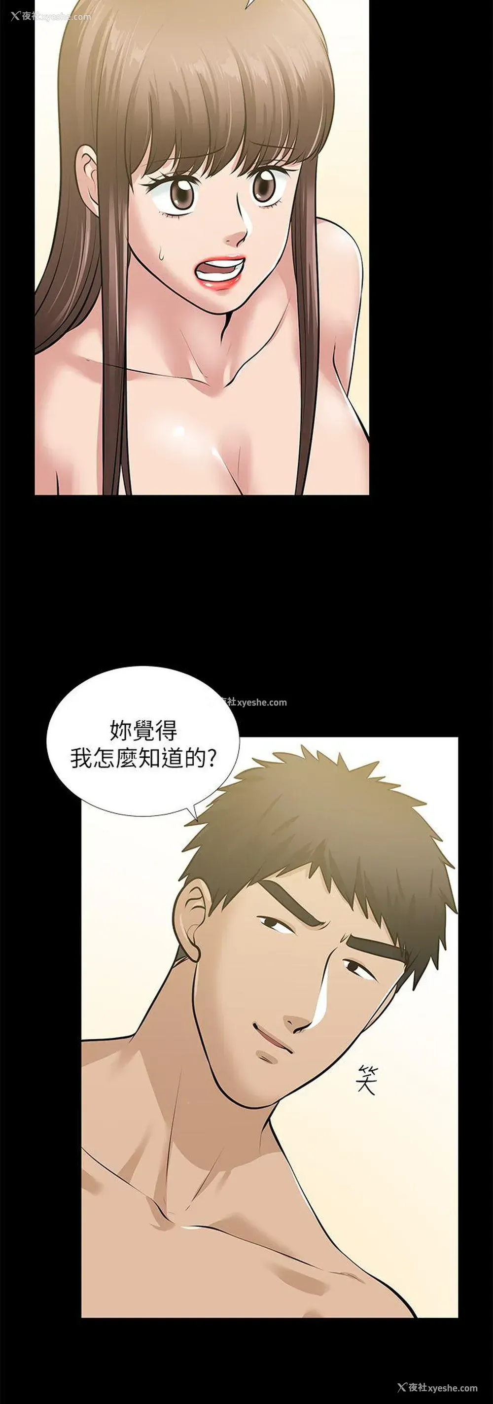 16P - 朋友妻