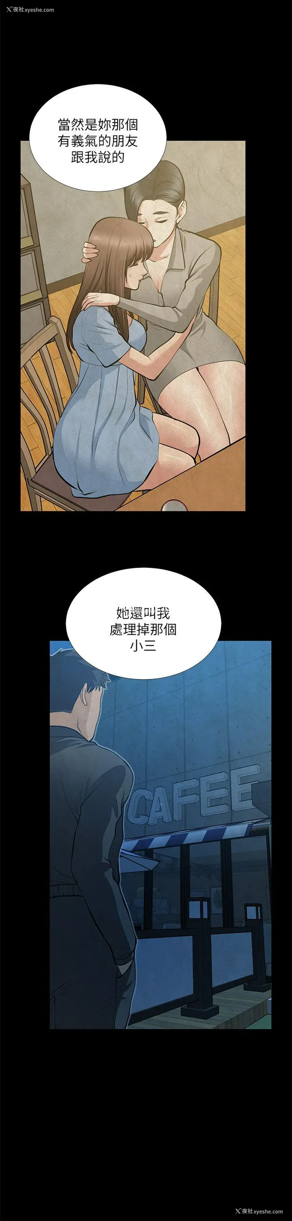 17P - 朋友妻