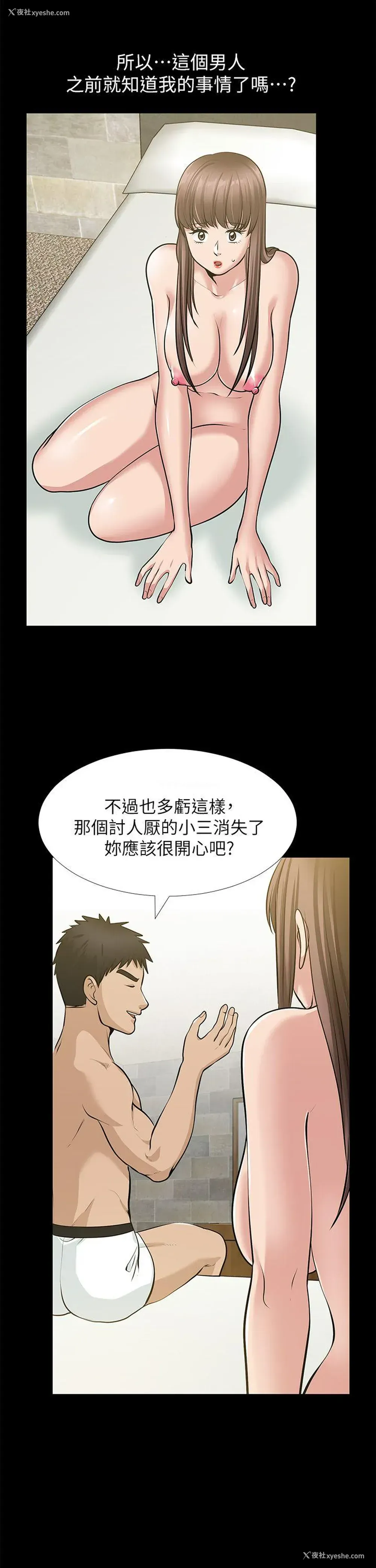 18P - 朋友妻