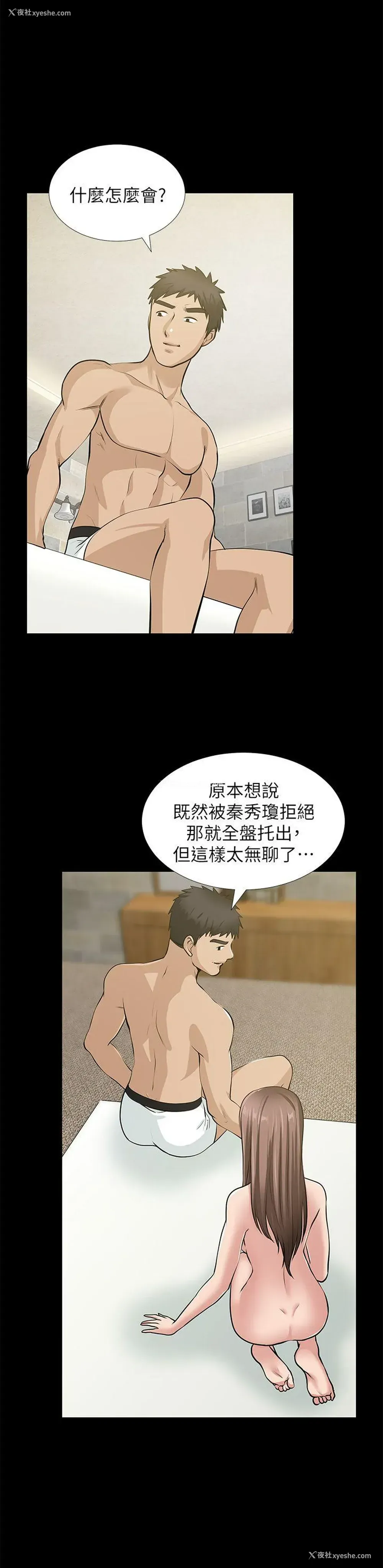 20P - 朋友妻