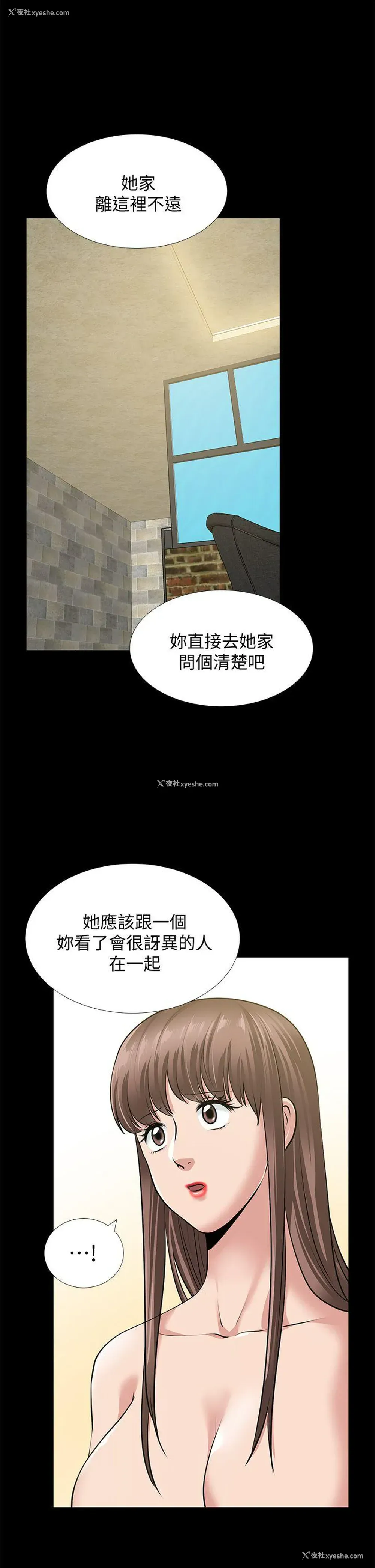 21P - 朋友妻