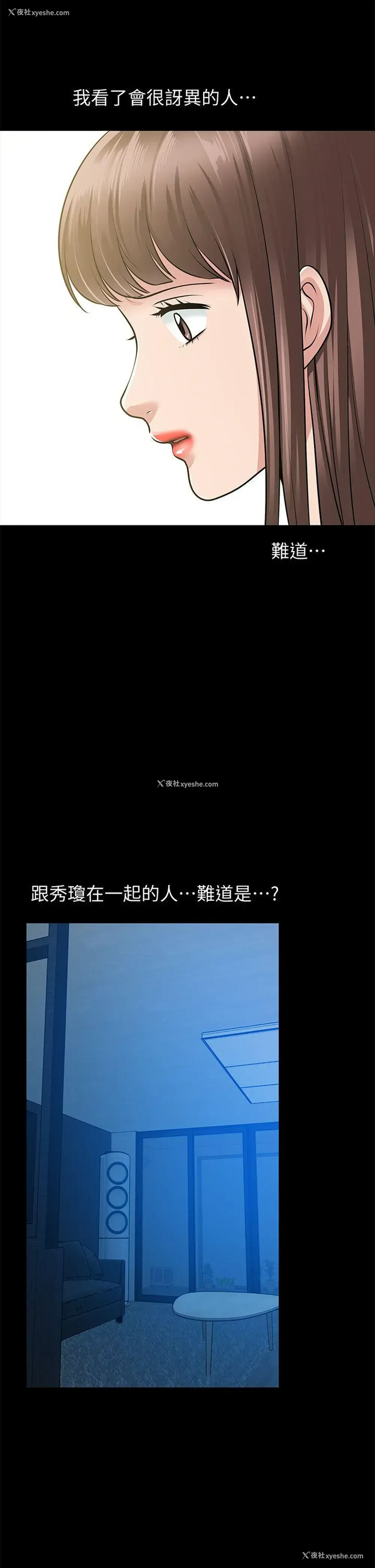 22P - 朋友妻