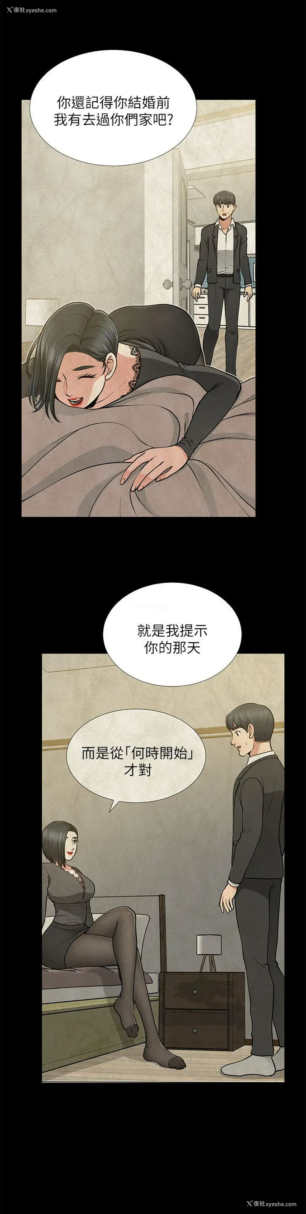 27P - 朋友妻