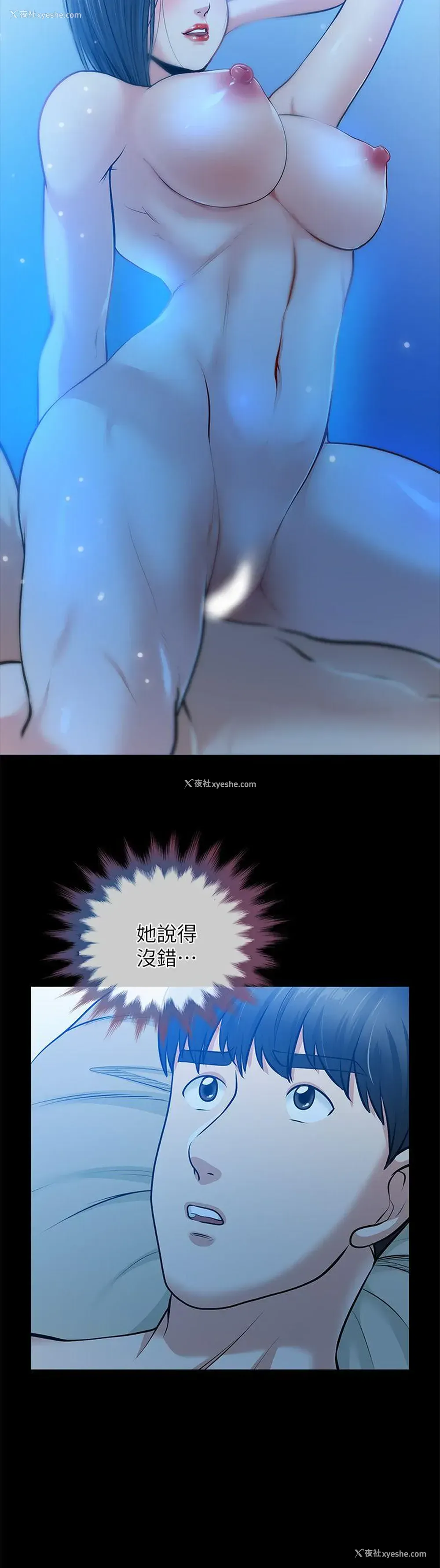 29P - 朋友妻