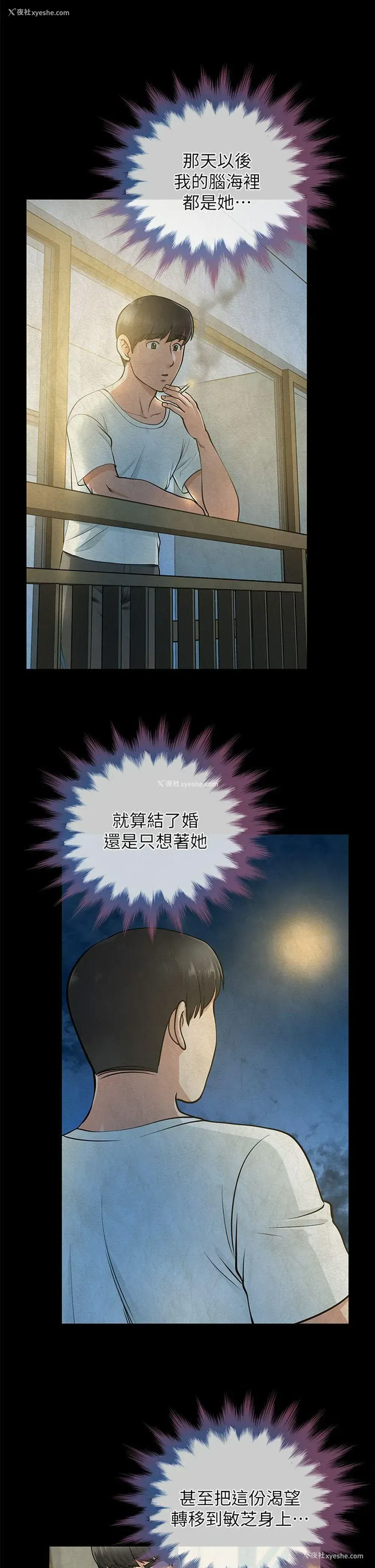 30P - 朋友妻
