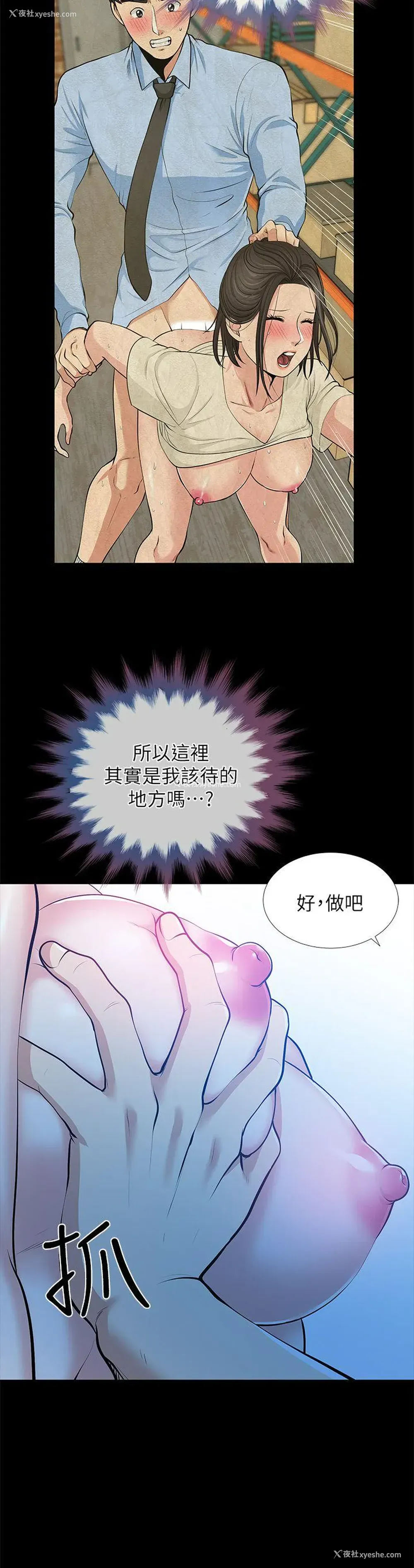 31P - 朋友妻