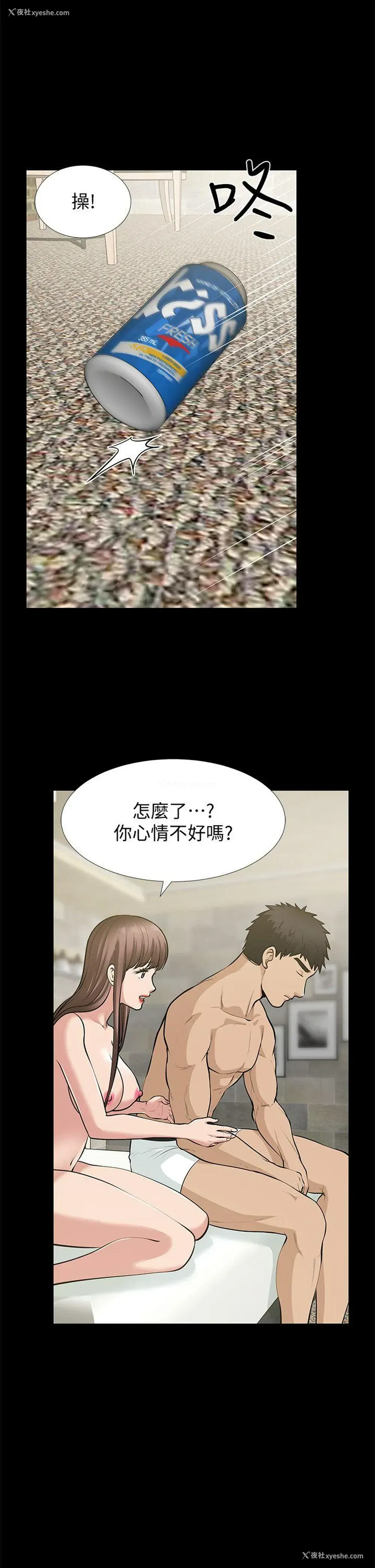 5P - 朋友妻