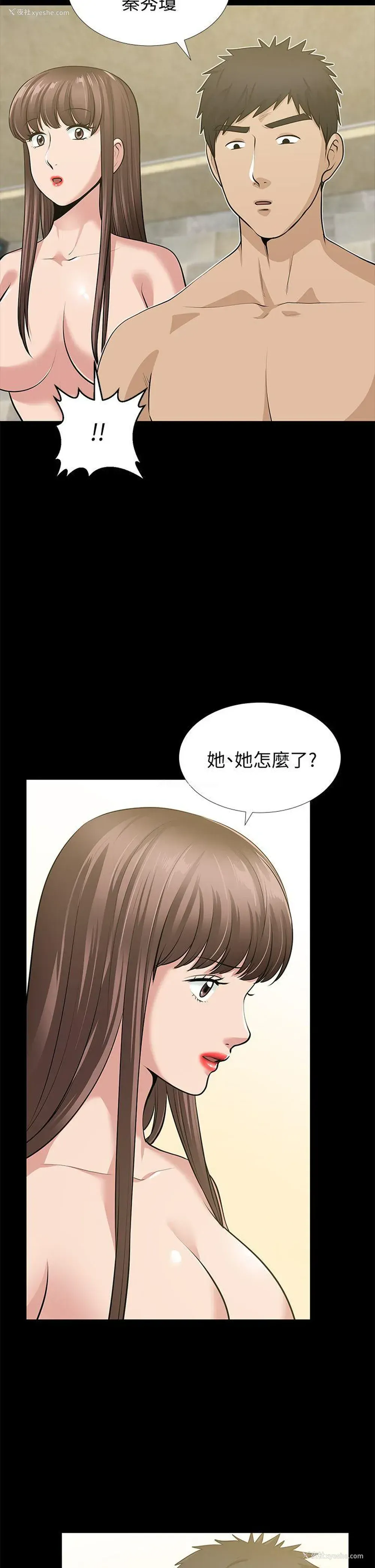 8P - 朋友妻